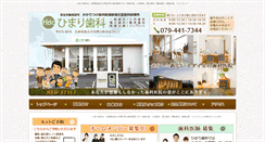 Desktop Screenshot of himari-shika.com